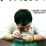 いわ ひろ